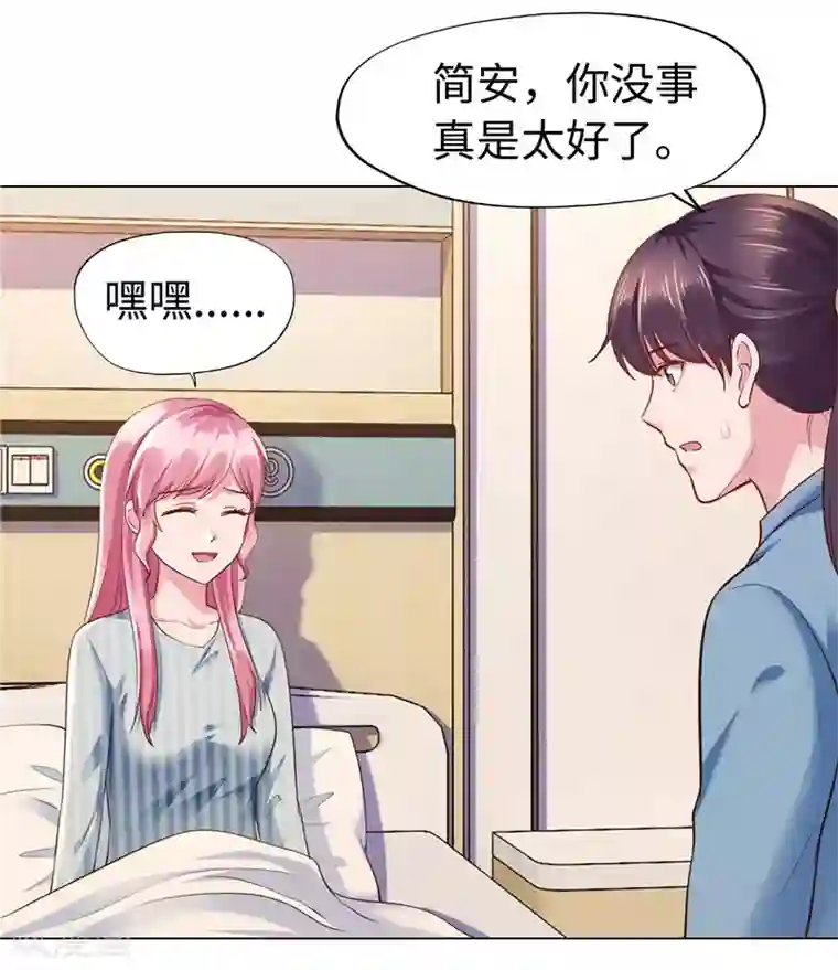 陆少的暖婚新妻第75话