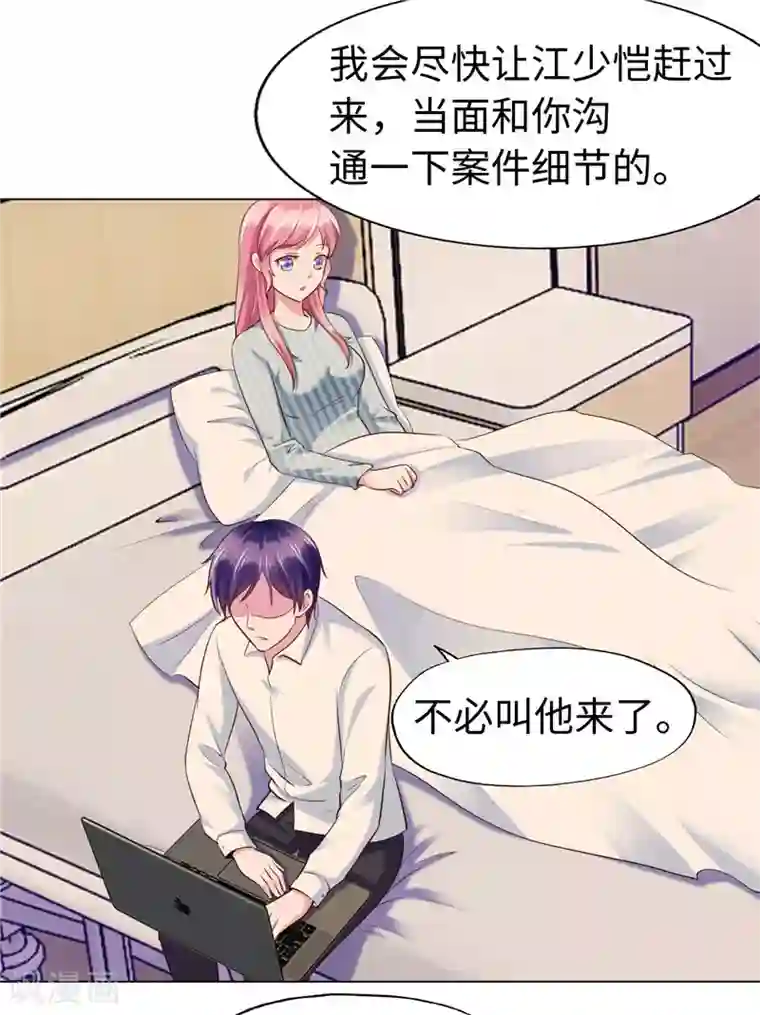 陆少的暖婚新妻第75话