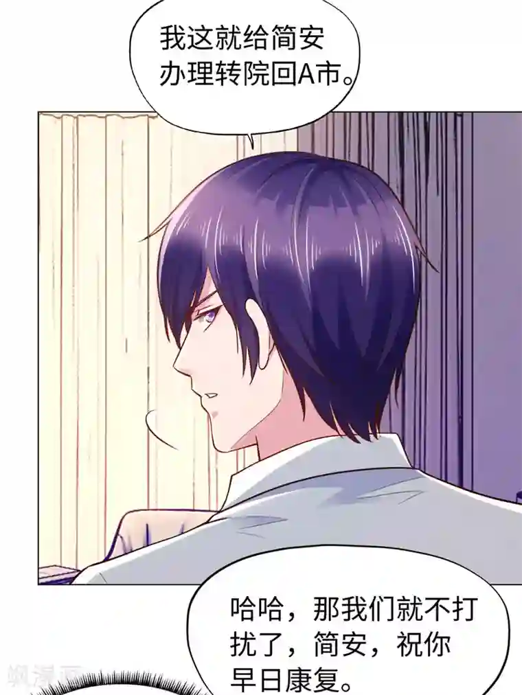 陆少的暖婚新妻第75话