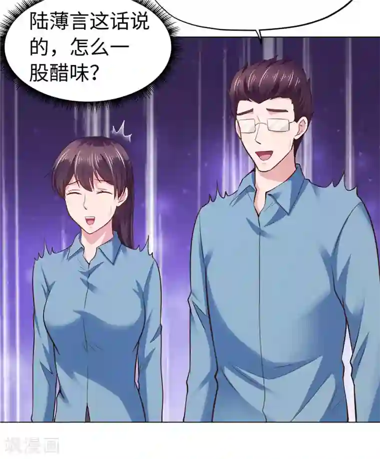 陆少的暖婚新妻第75话