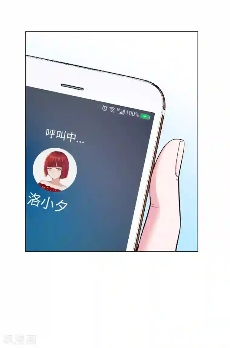 陆少的暖婚新妻第75话