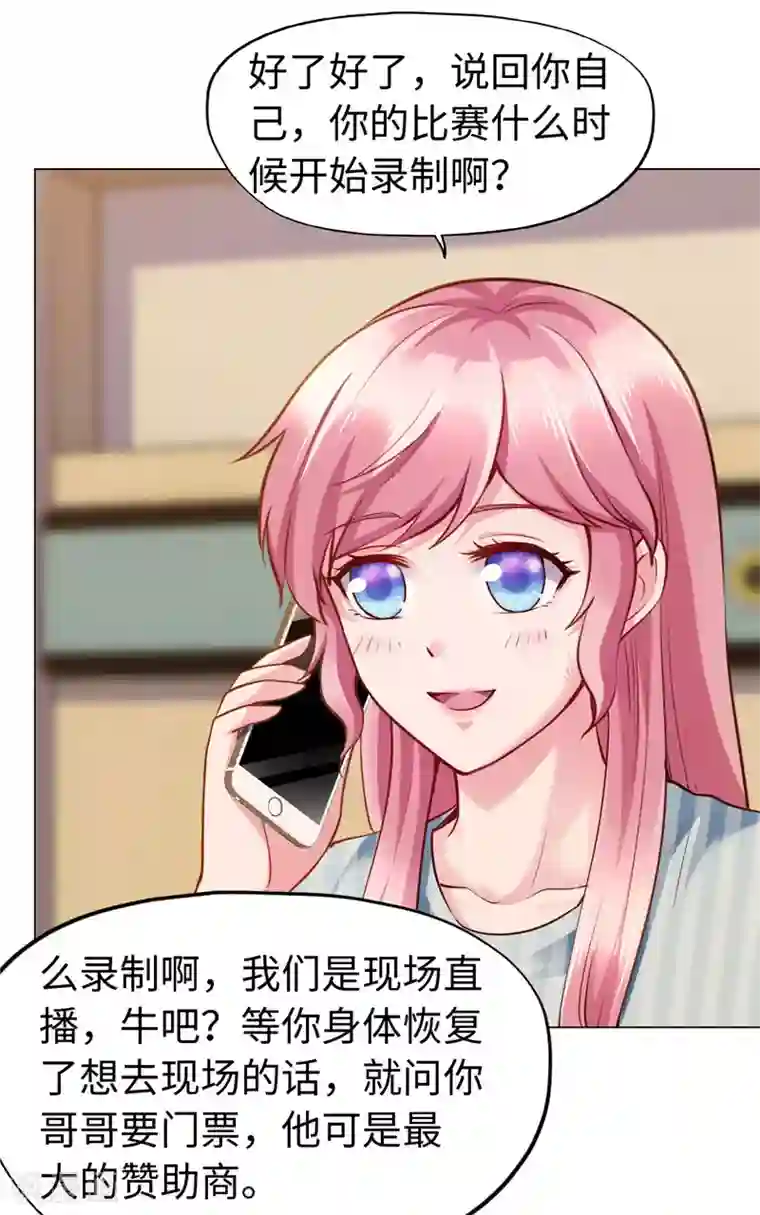 陆少的暖婚新妻第75话