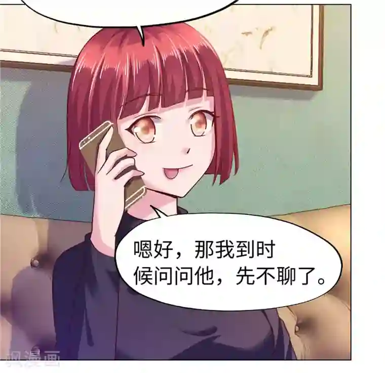 陆少的暖婚新妻第75话