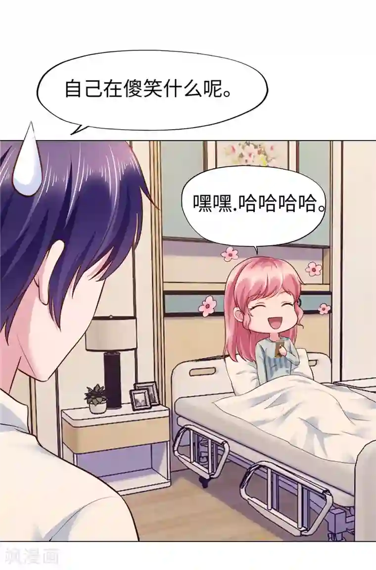 陆少的暖婚新妻第75话