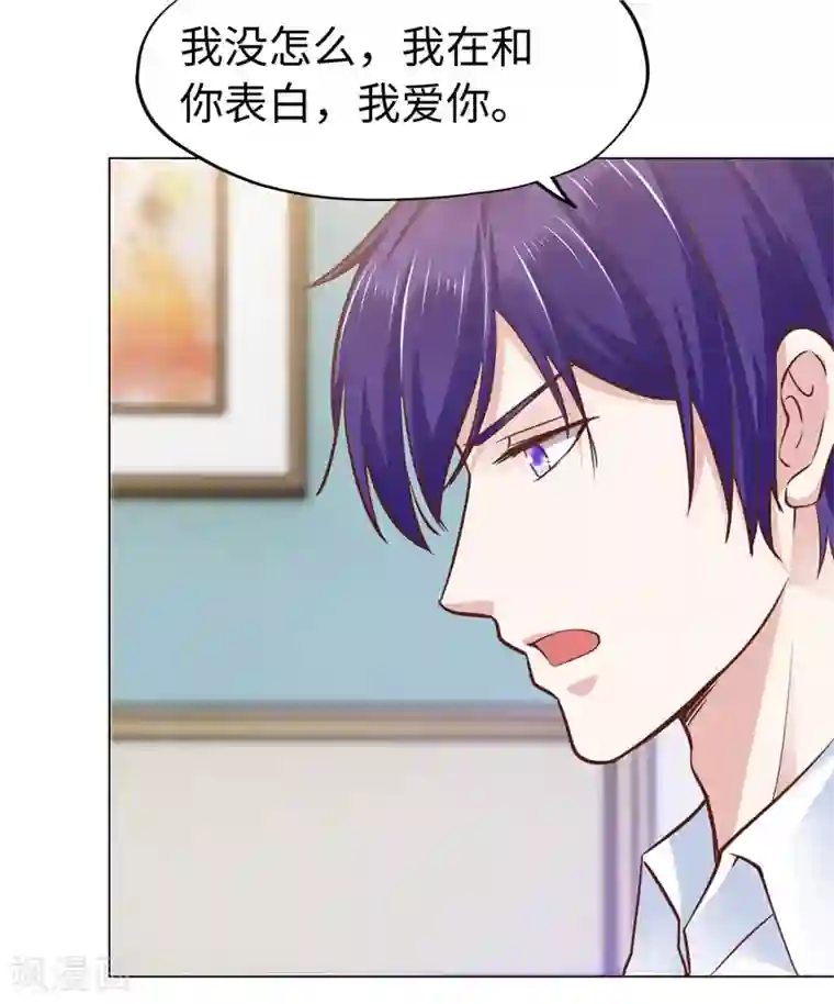 陆少的暖婚新妻第75话