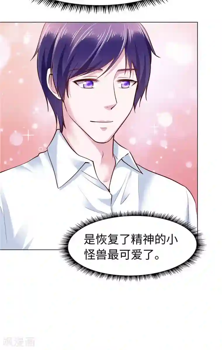 陆少的暖婚新妻第75话