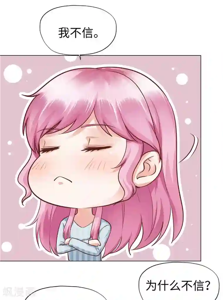 陆少的暖婚新妻第75话