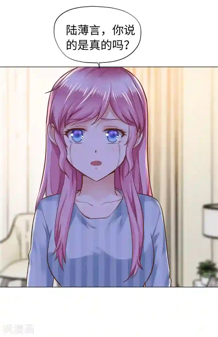 陆少的暖婚新妻第75话