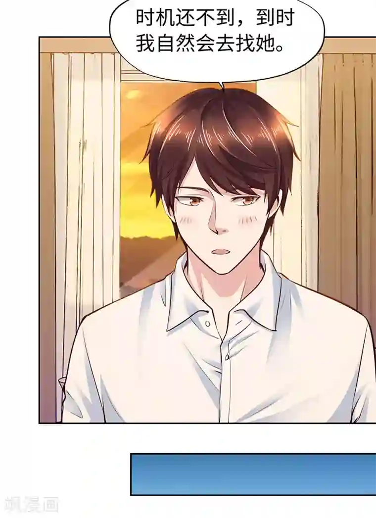 陆少的暖婚新妻第76话