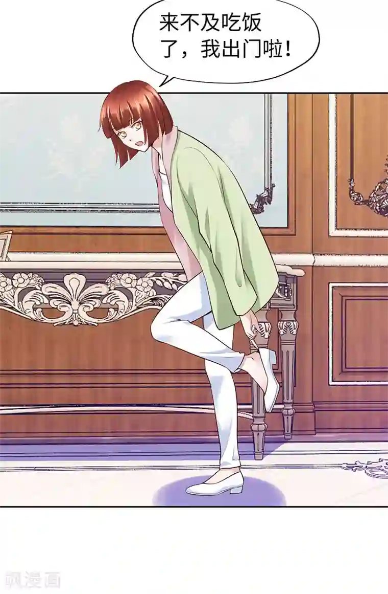 陆少的暖婚新妻第76话