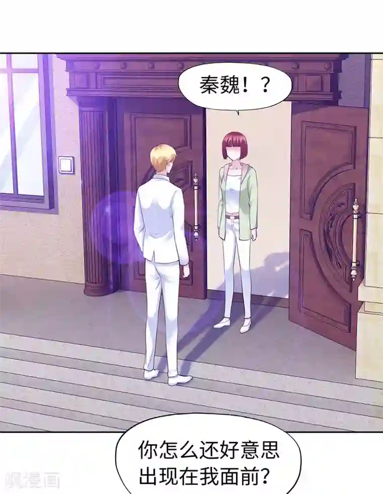 陆少的暖婚新妻第76话