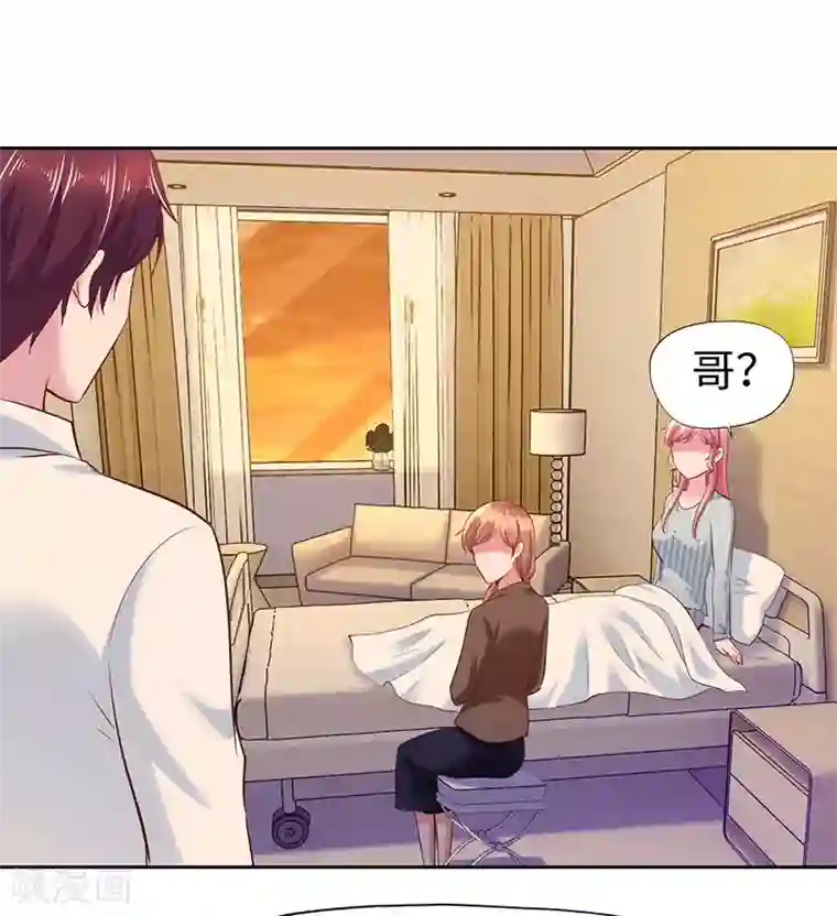 陆少的暖婚新妻第76话