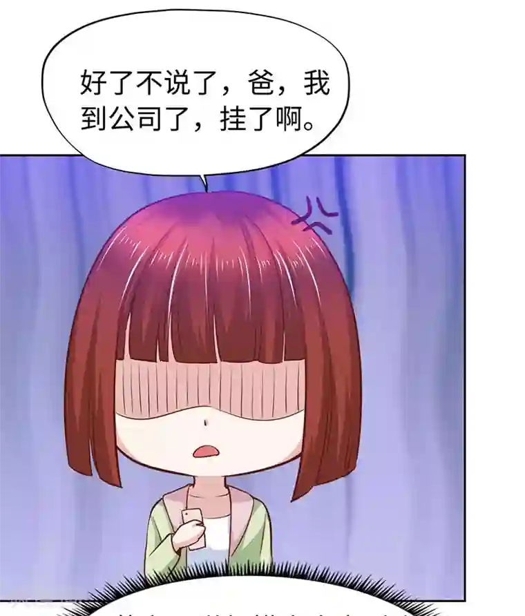 陆少的暖婚新妻第76话