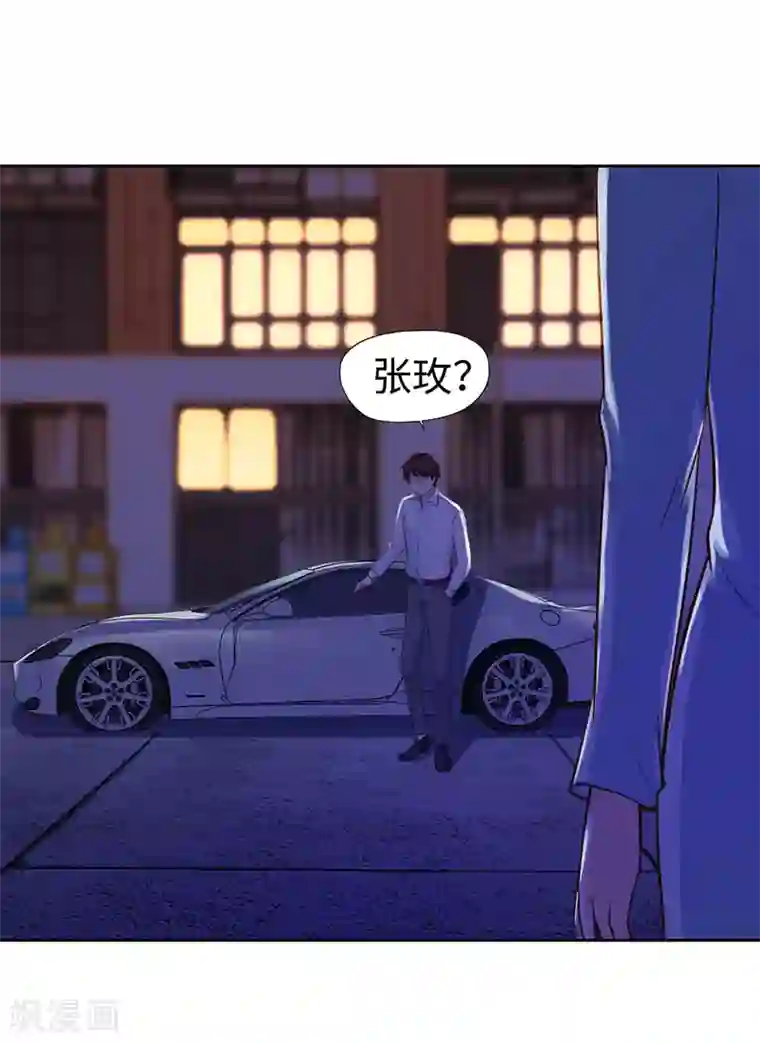 陆少的暖婚新妻第76话