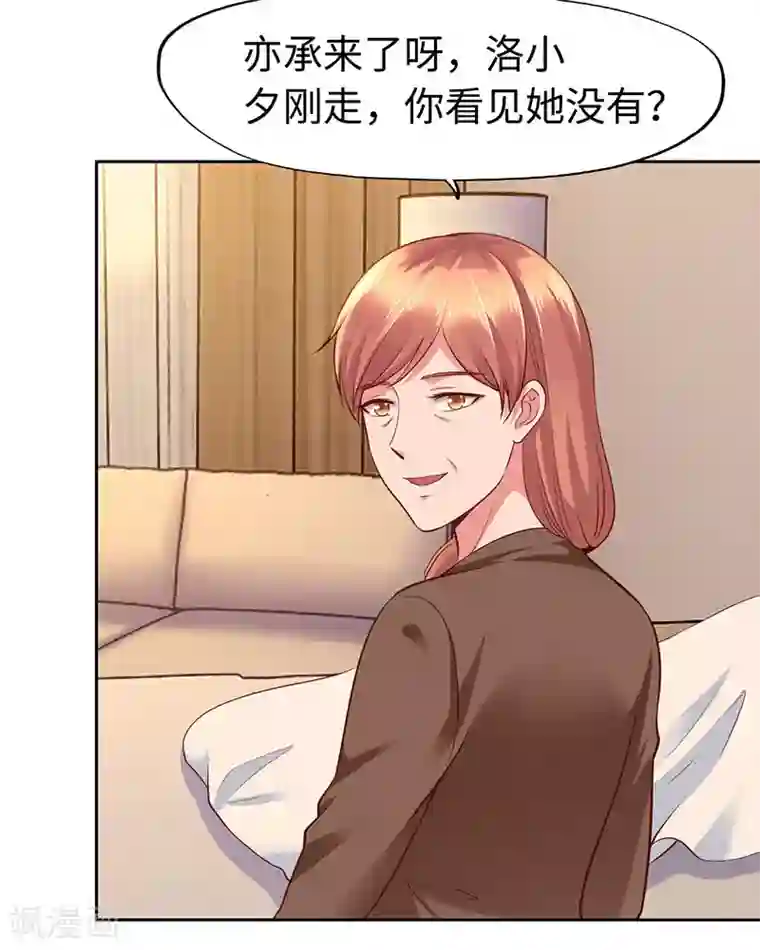 陆少的暖婚新妻第76话