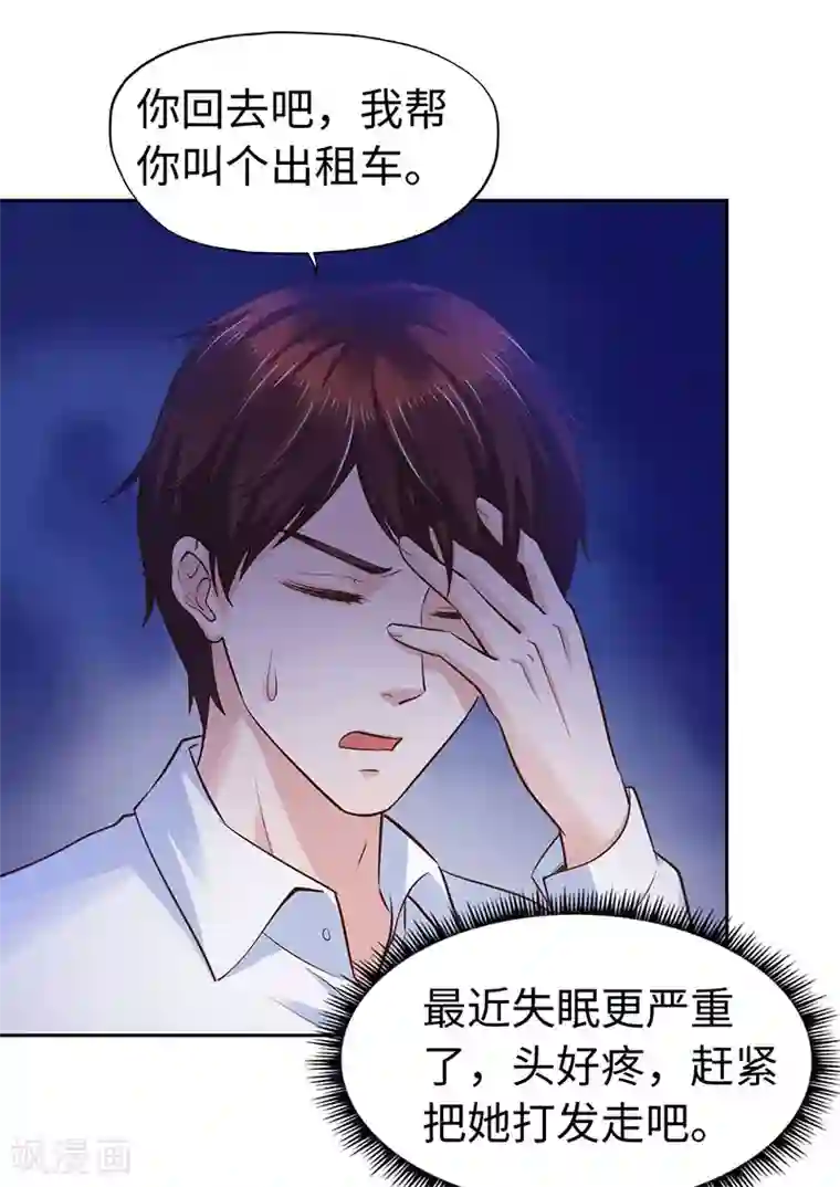 陆少的暖婚新妻第76话