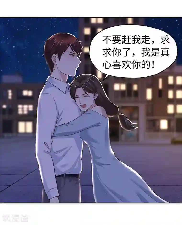 陆少的暖婚新妻第76话