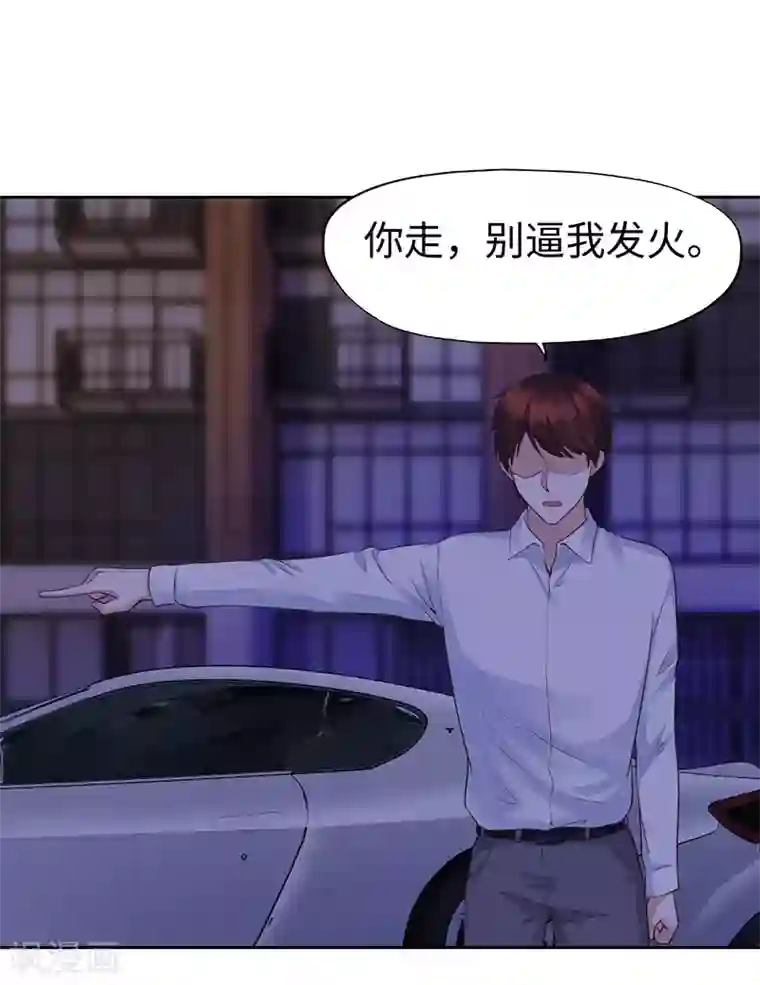 陆少的暖婚新妻第76话