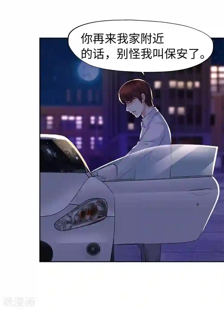 陆少的暖婚新妻第76话