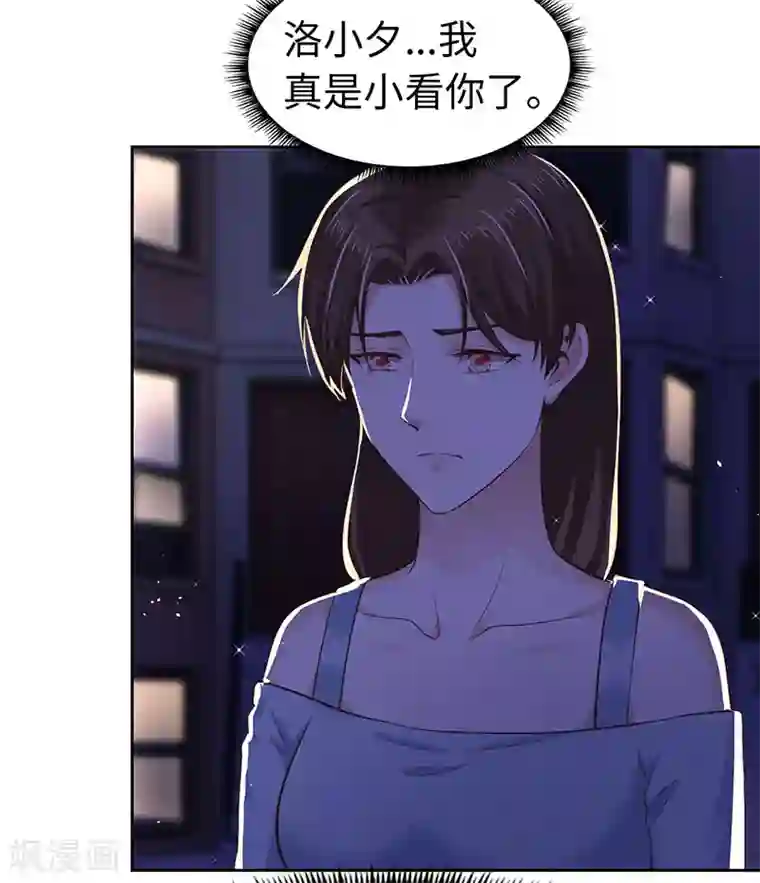 陆少的暖婚新妻第76话