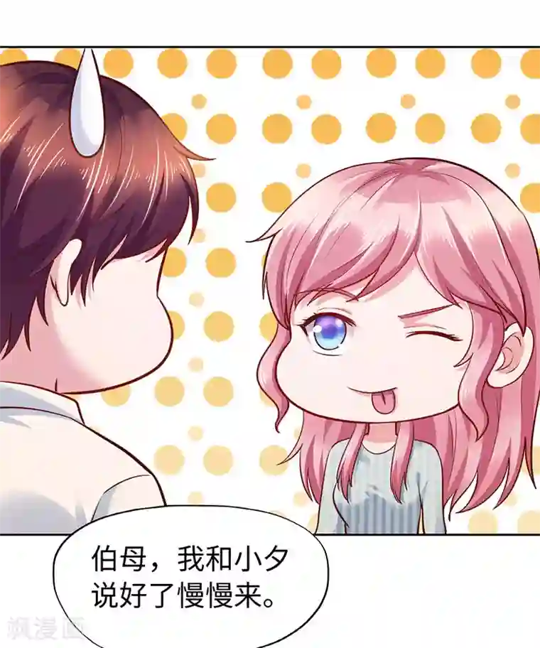 陆少的暖婚新妻第76话