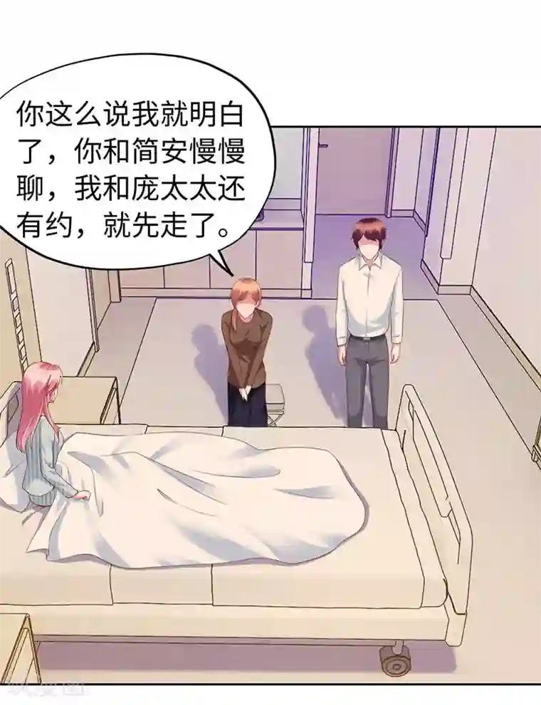 陆少的暖婚新妻第76话