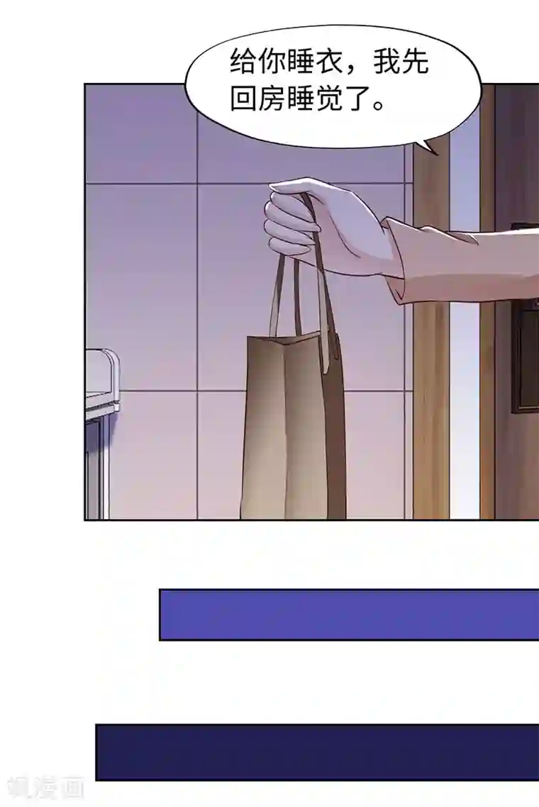 陆少的暖婚新妻第77话