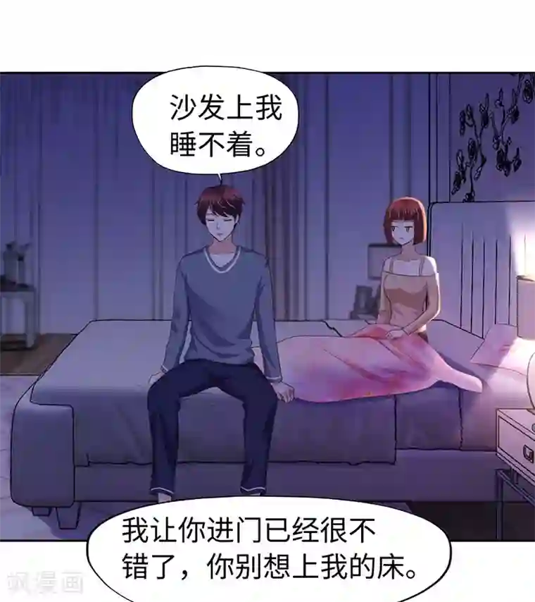 陆少的暖婚新妻第77话