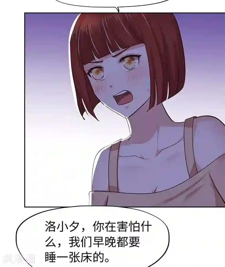 陆少的暖婚新妻第77话