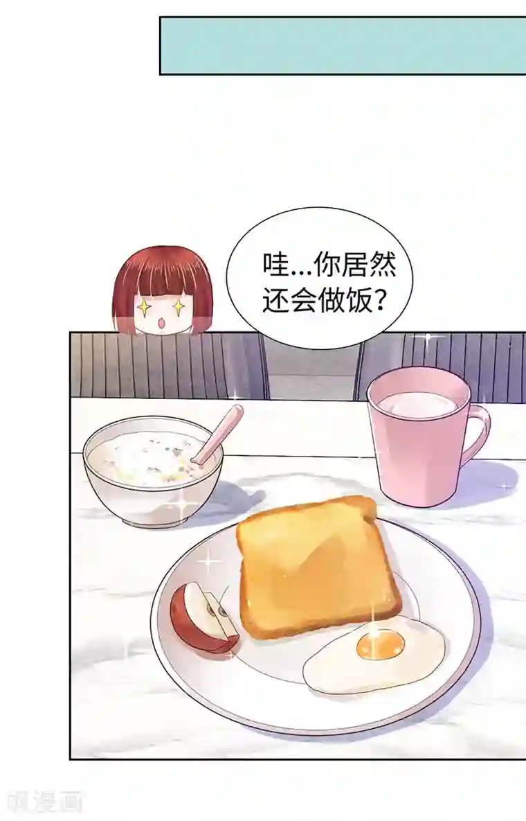 陆少的暖婚新妻第77话