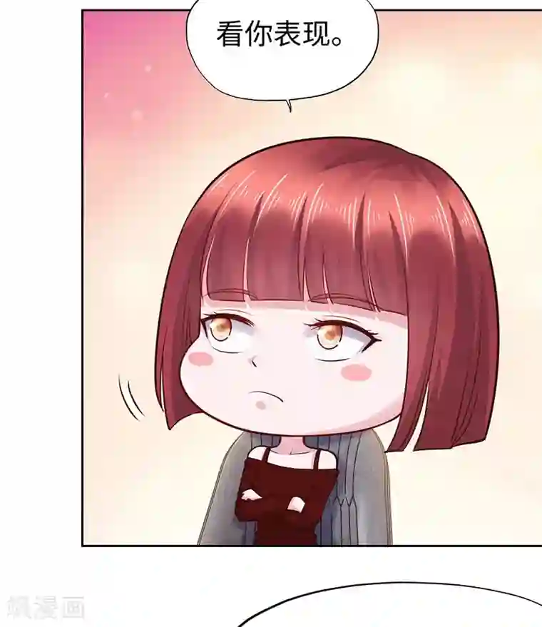 陆少的暖婚新妻第77话