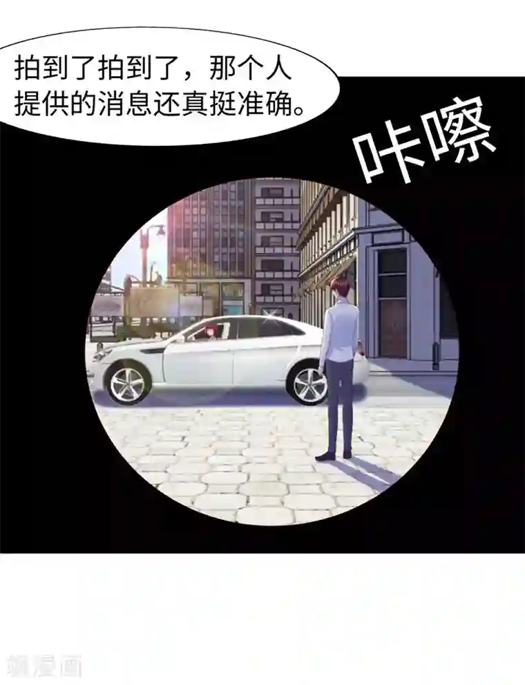 陆少的暖婚新妻第77话