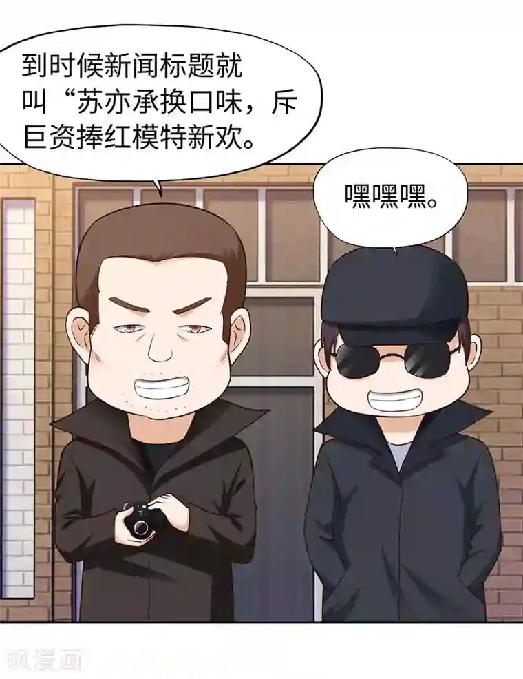 陆少的暖婚新妻第77话