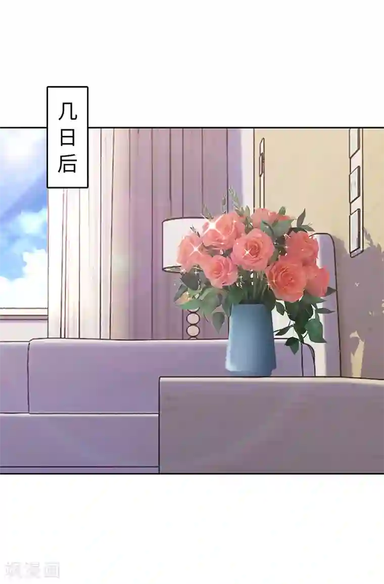 陆少的暖婚新妻第77话