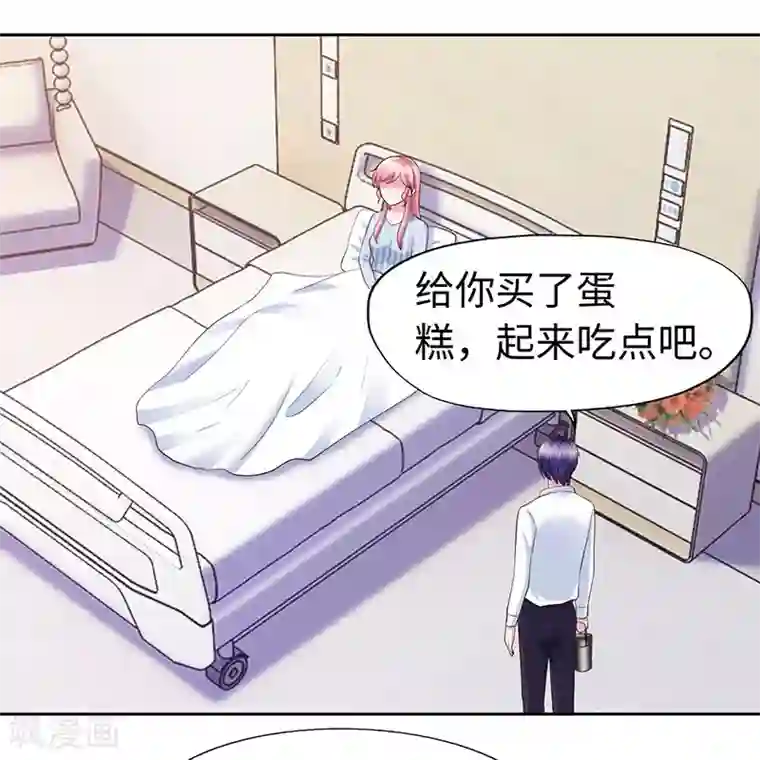 陆少的暖婚新妻第77话