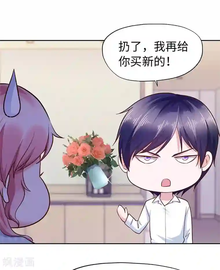 陆少的暖婚新妻第77话