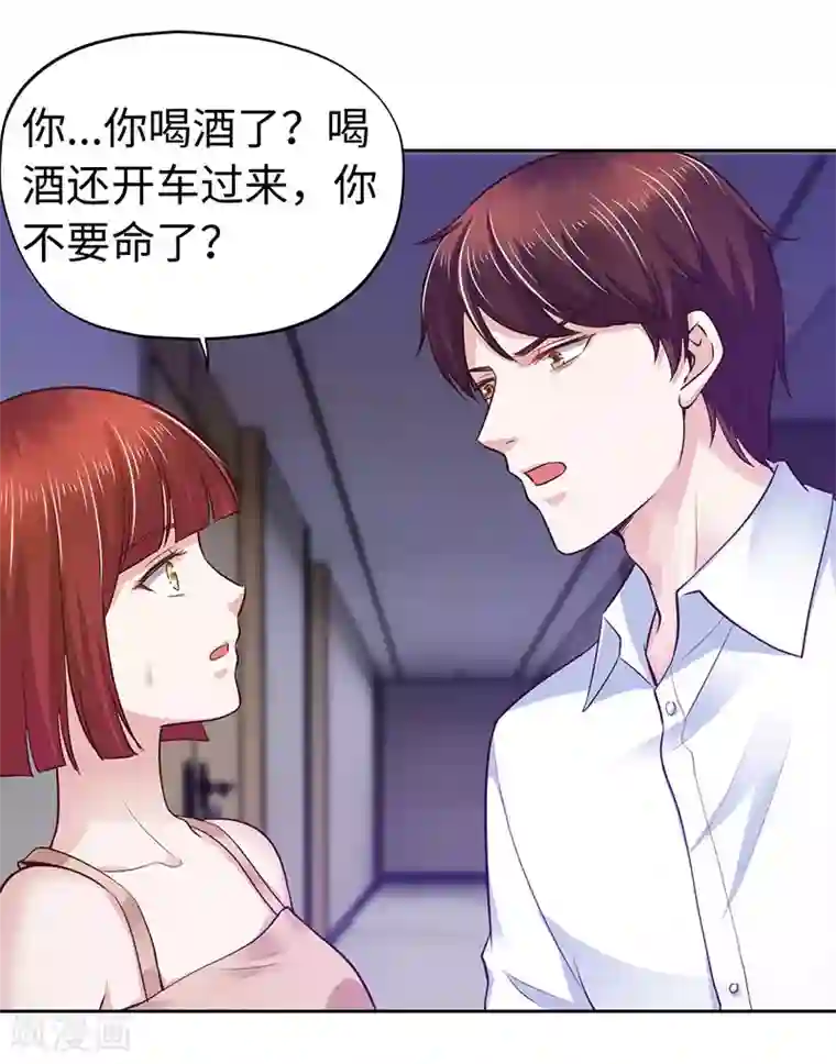 陆少的暖婚新妻第77话