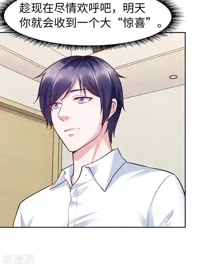 陆少的暖婚新妻第77话