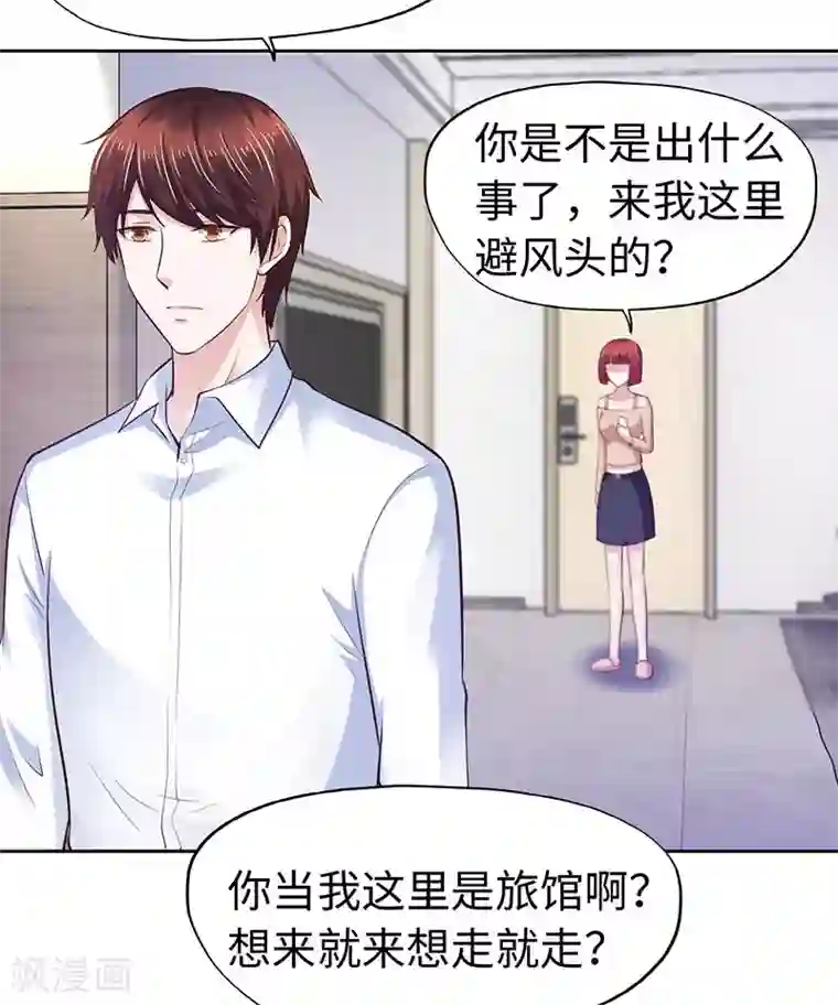 陆少的暖婚新妻第77话