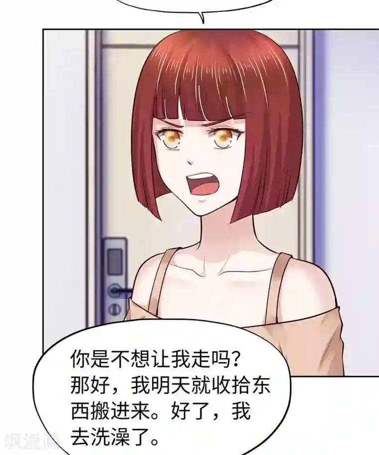 陆少的暖婚新妻第77话