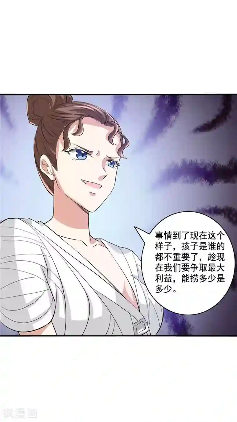 锦绣重生：早安傅太太第104话 自己去山沟待着吧