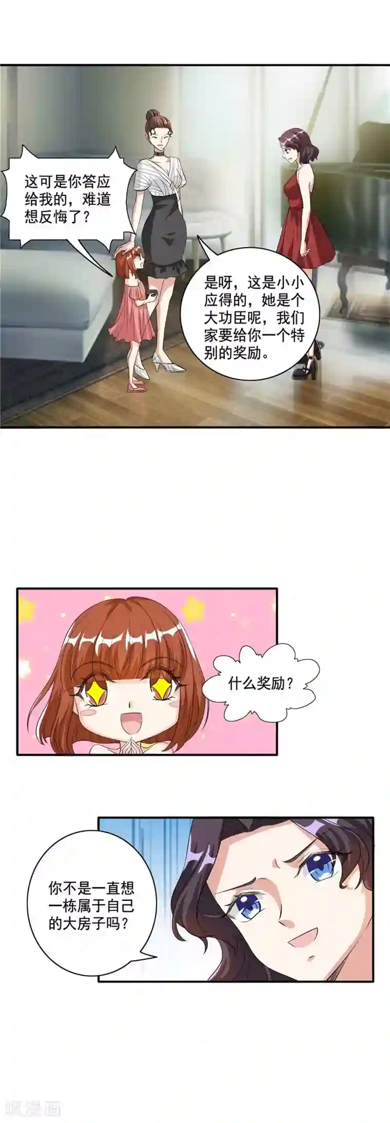 锦绣重生：早安傅太太第104话 自己去山沟待着吧