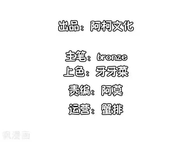 锦绣重生：早安傅太太第105话 离婚吧！