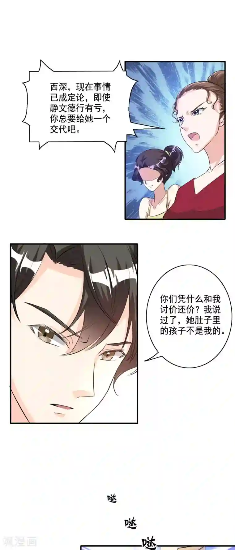 锦绣重生：早安傅太太第105话 离婚吧！