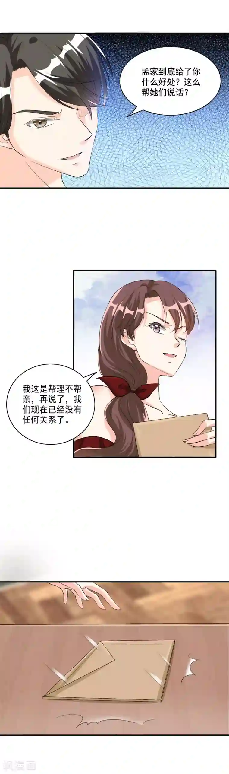 锦绣重生：早安傅太太第105话 离婚吧！