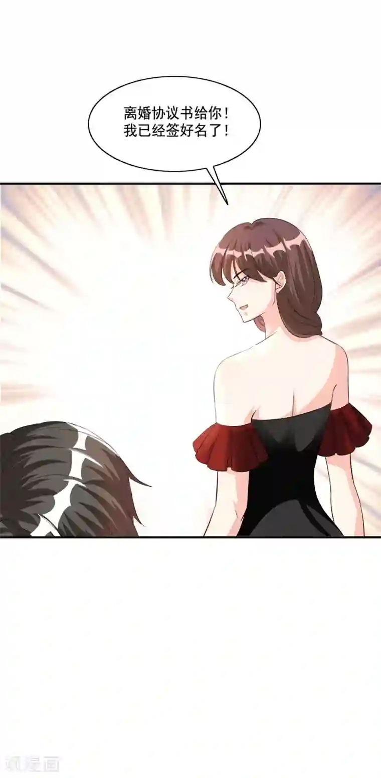 锦绣重生：早安傅太太第105话 离婚吧！