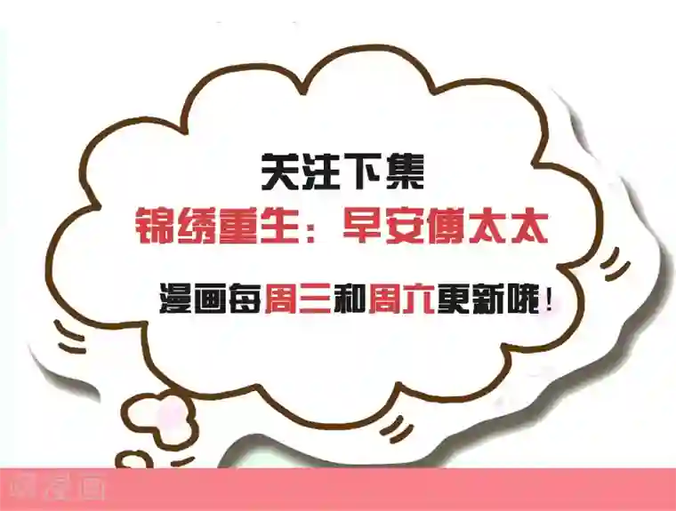 锦绣重生：早安傅太太第105话 离婚吧！