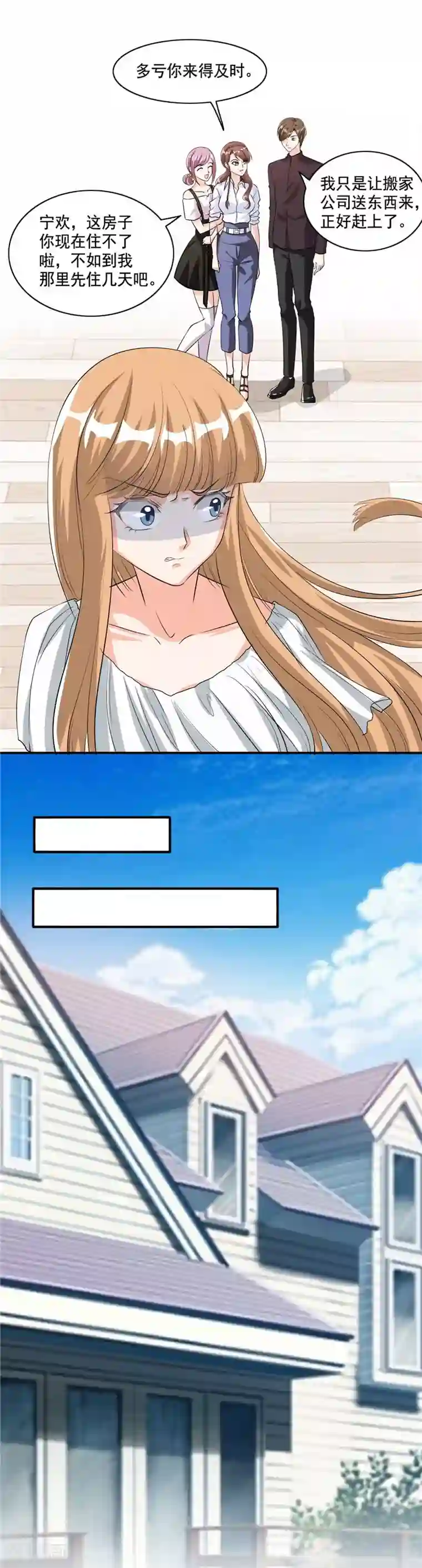 锦绣重生：早安傅太太第105话 离婚吧！