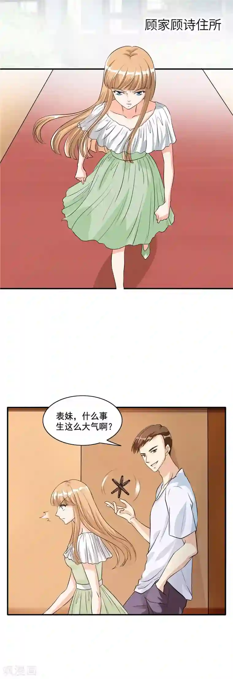 锦绣重生：早安傅太太第105话 离婚吧！