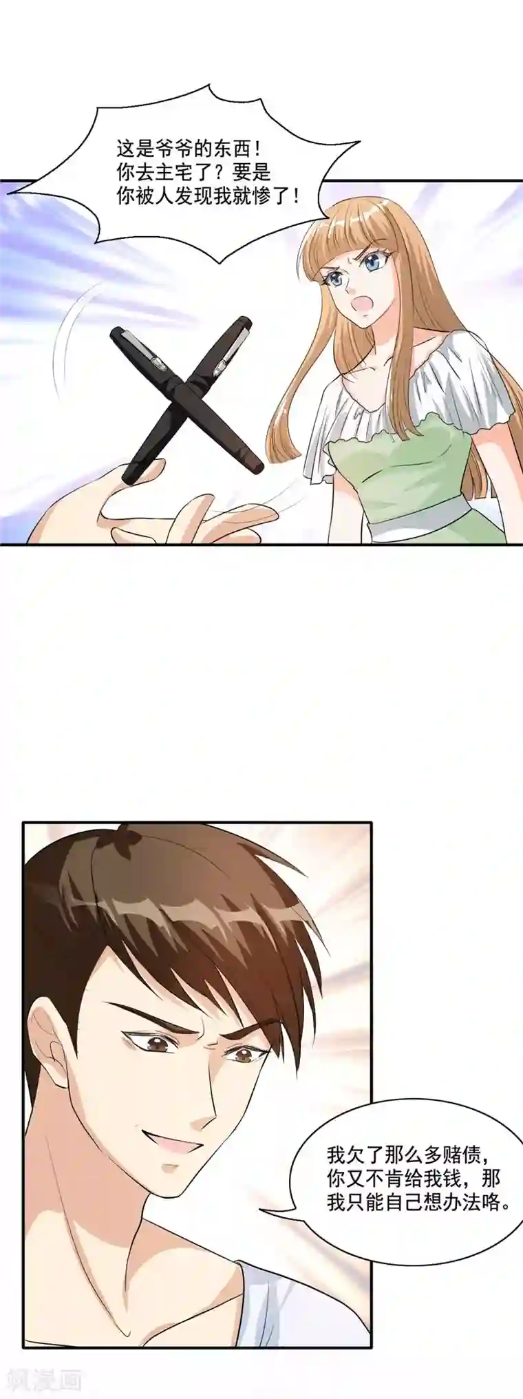 锦绣重生：早安傅太太第105话 离婚吧！